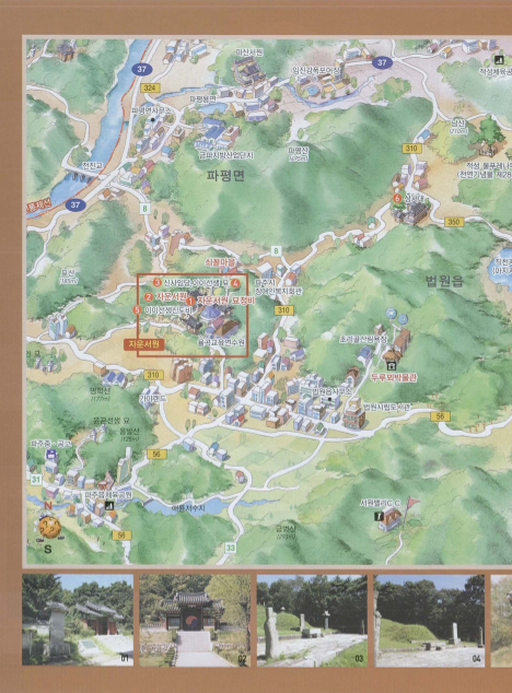 [파주 법원읍 문화유산]