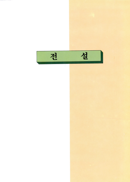 파주  
