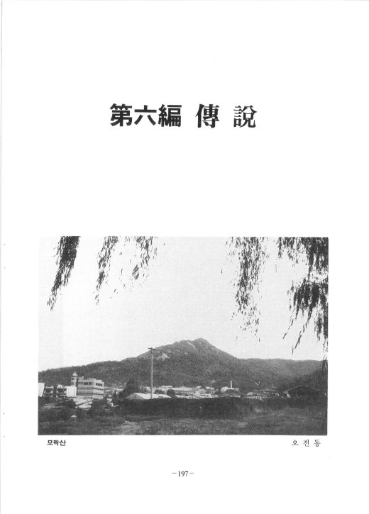 의왕  