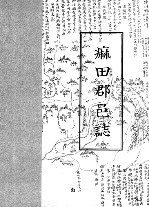 [마전군읍지 광무읍지]