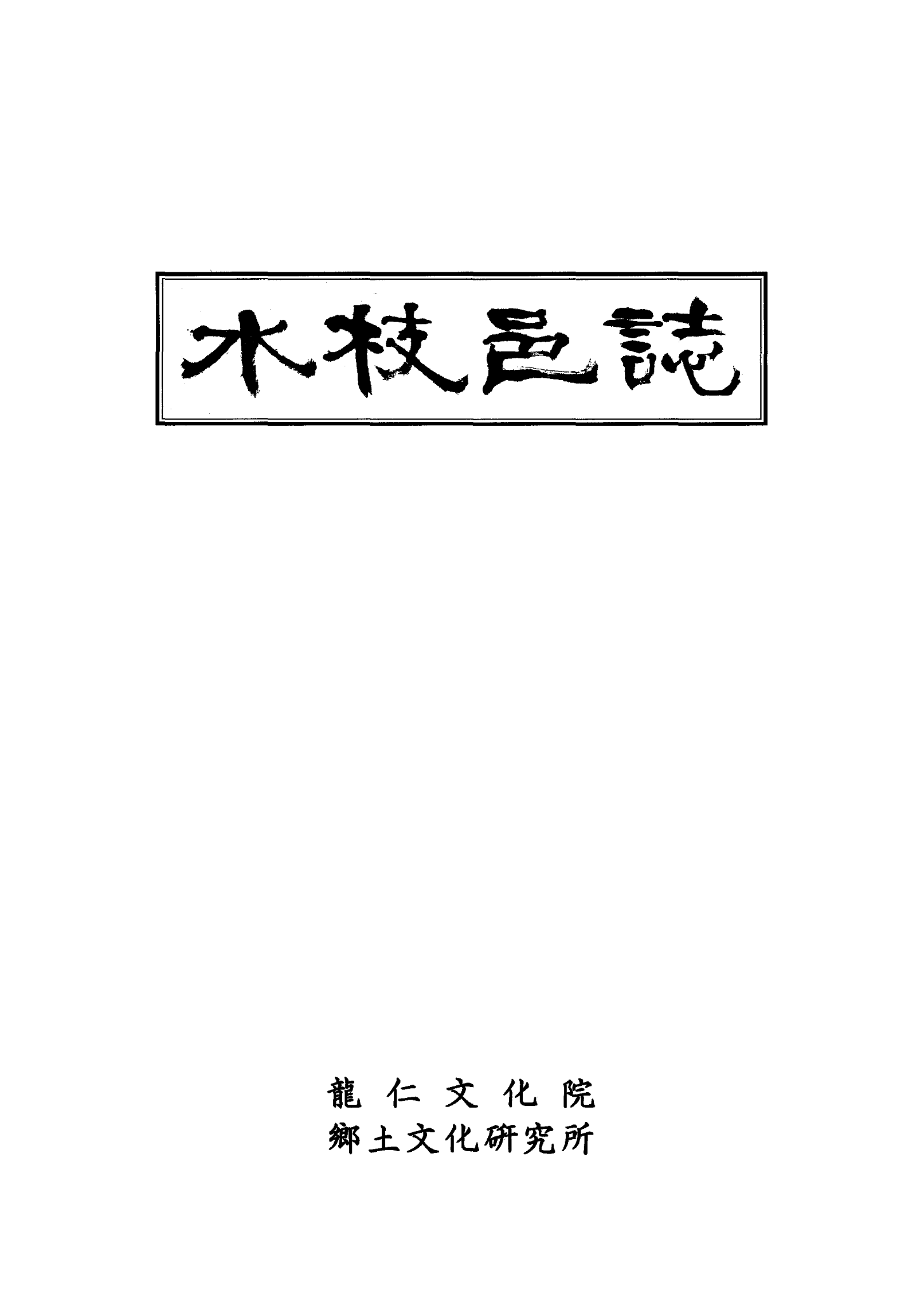 수지읍지