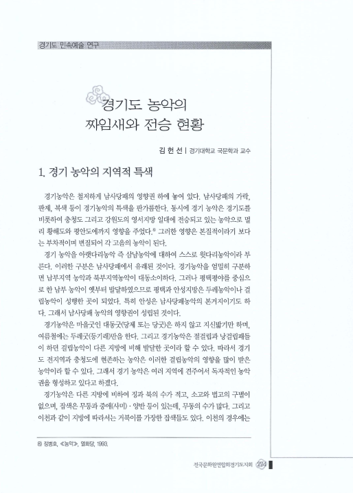 한민족의 흥 농악