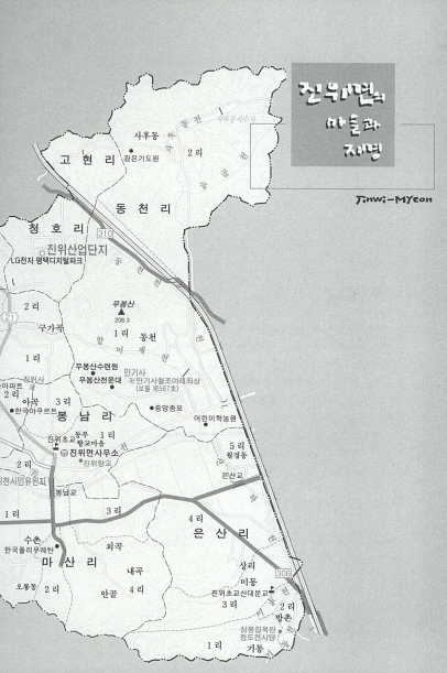 [평택 진위면(Jinwi-Myeon)의 마을과 지명]