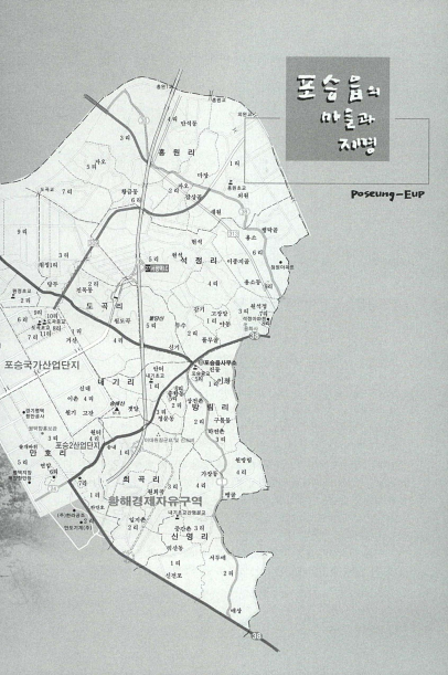 [평택 포승읍(Poseung-Eup)의 마을과 지명]