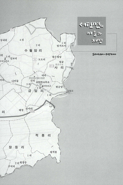 [평택 서탄면(Seotan-Myeon)의 마을과 지명]