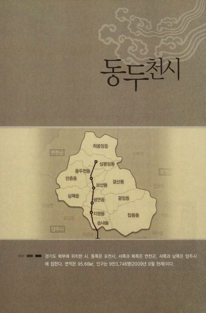 동두천  