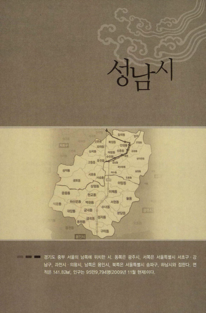 성남  