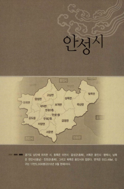 안성  