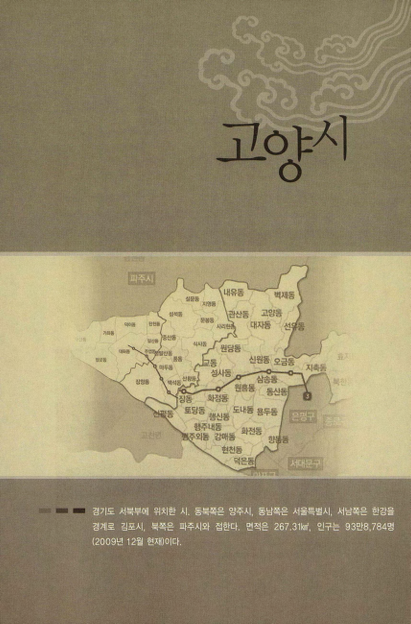 고양  