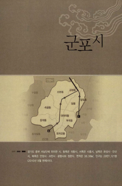 군포  