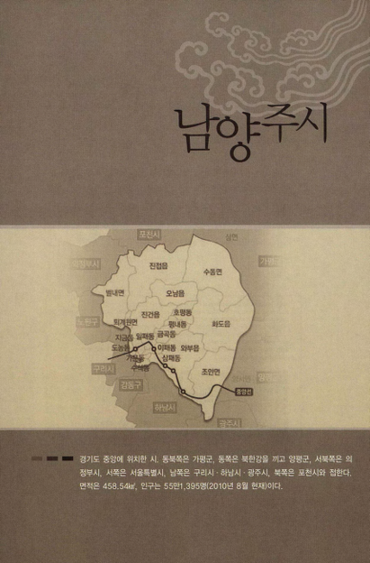 남양주  