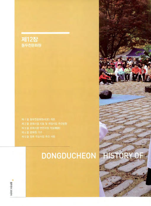 동두천문화원