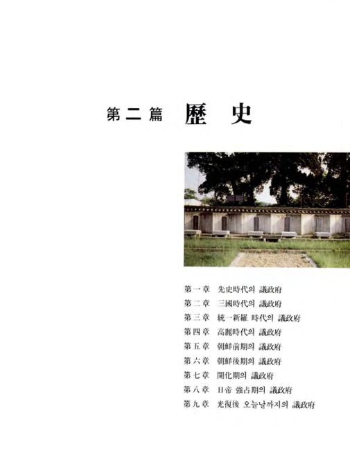 [의정부시의 역사(歷史)]