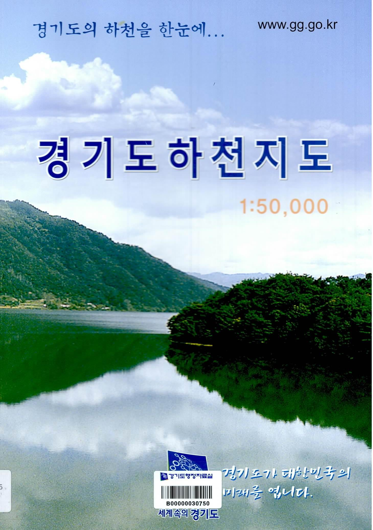 경기도하천지도