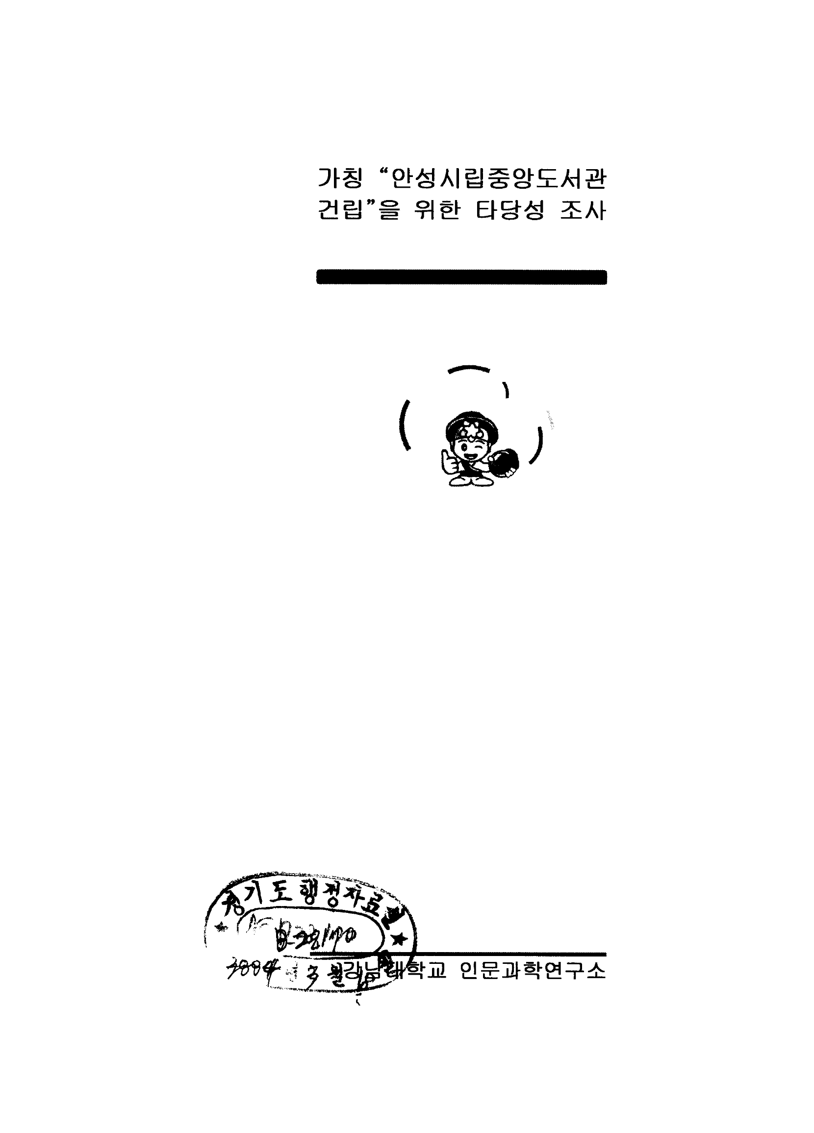 가칭 