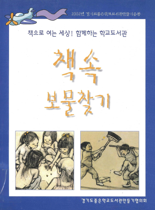 책 속 보물찾기
