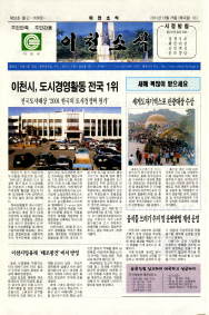 이천소식 2001년 12월 25일 제52호