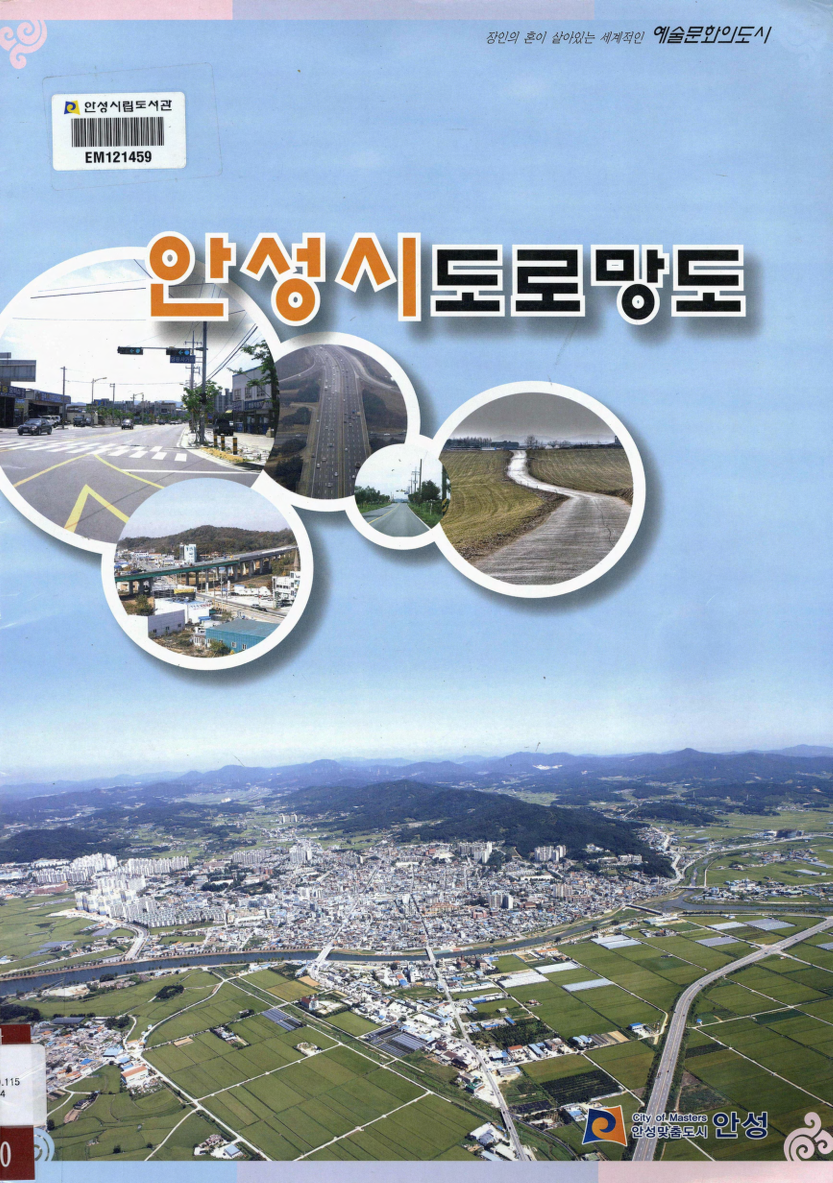 안성시도로망도