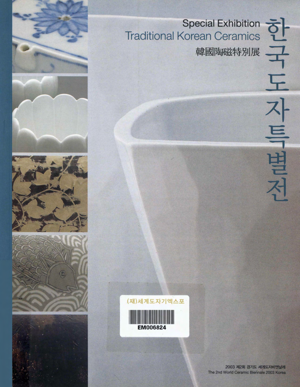 오늘날의 도자