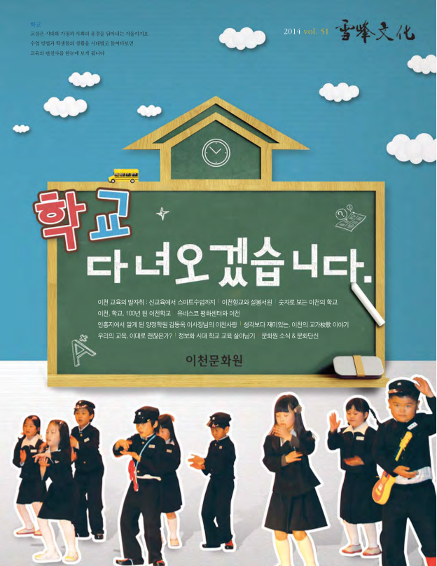 설봉문화 제51호