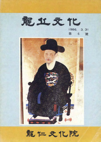 용구문화 제6호