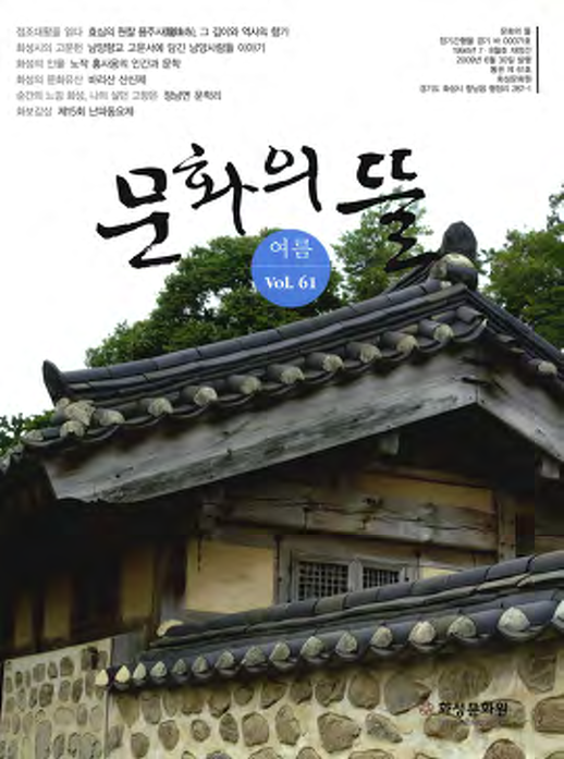 문화의 뜰 제61호