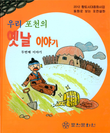 포천  