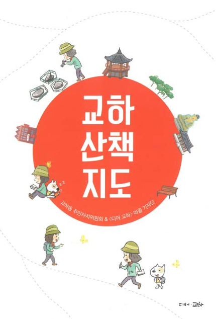 교하 산책 지도