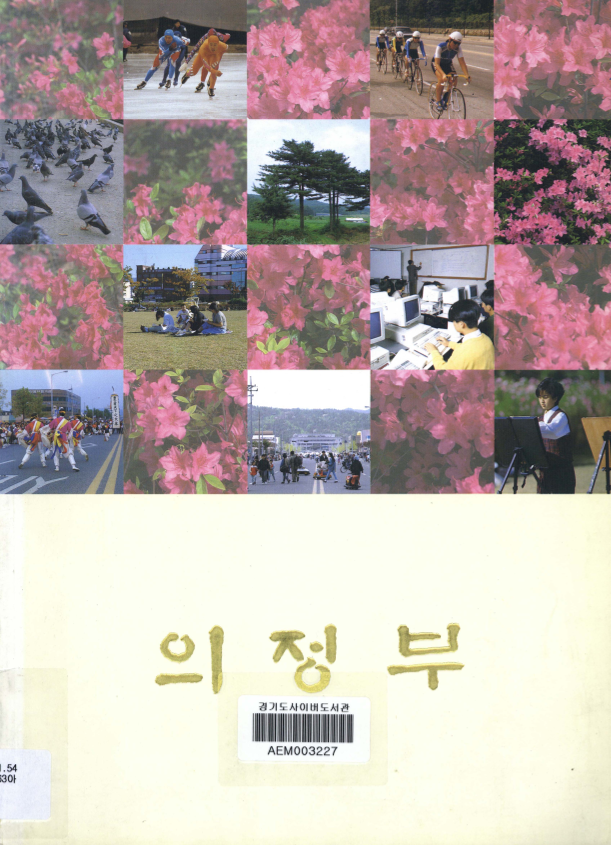 의정부