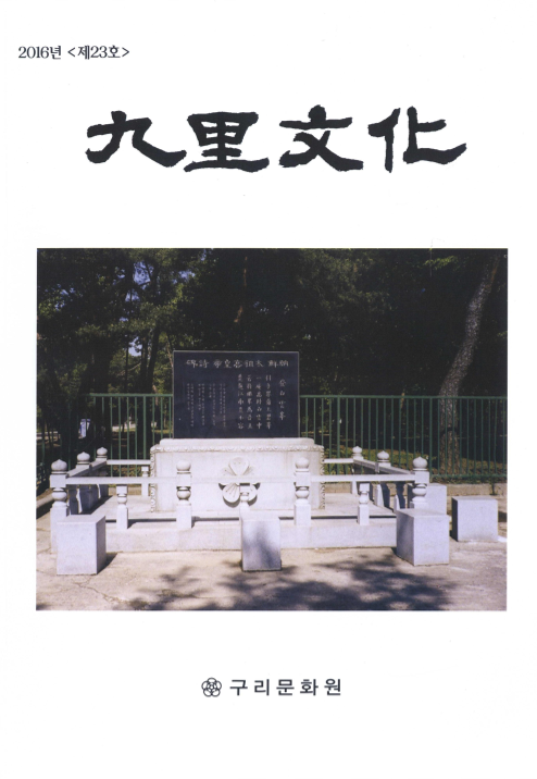 구리문화 제23호