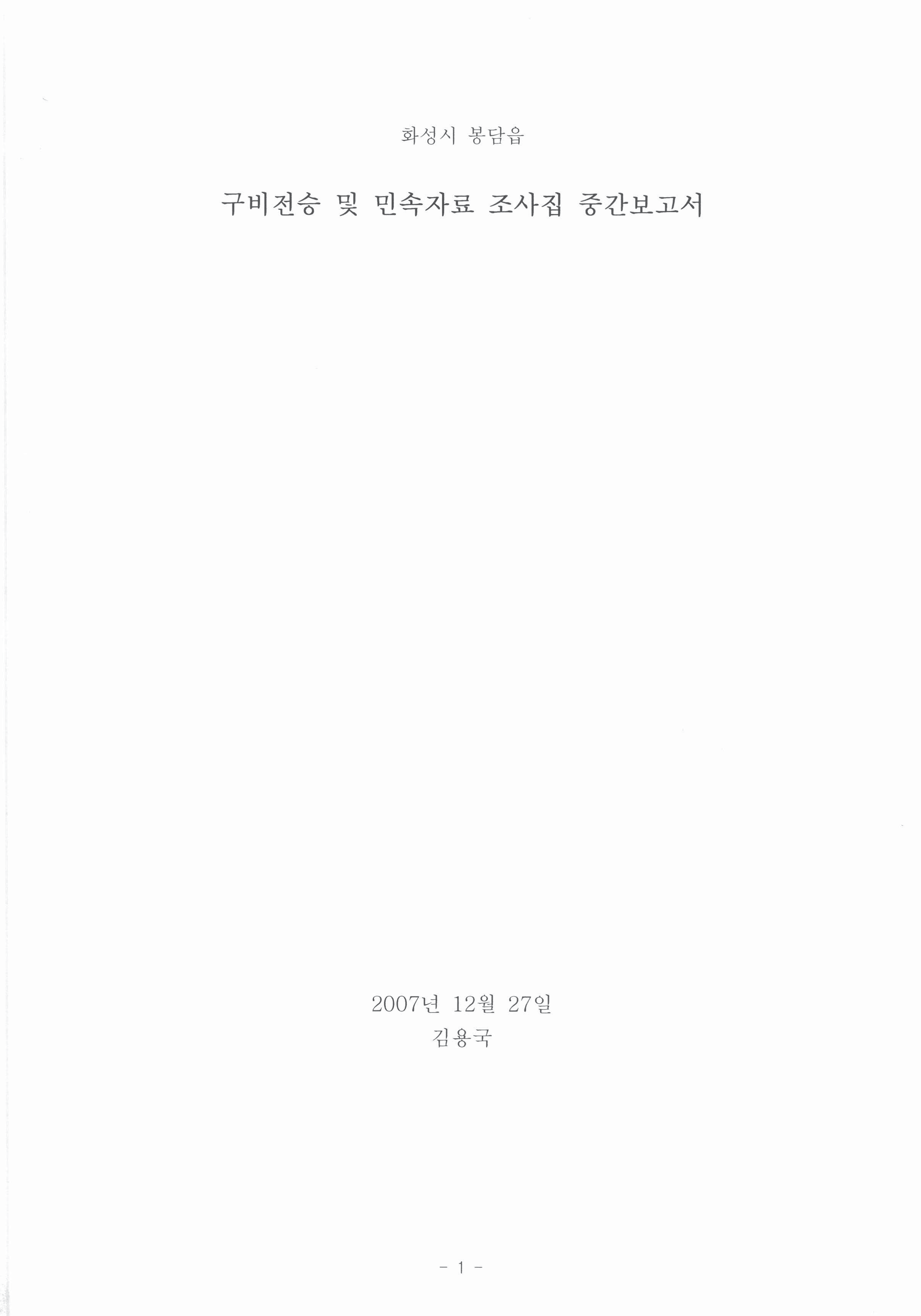 화성시 봉담읍