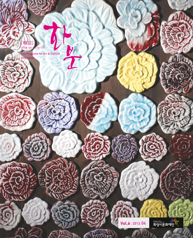 문화를 담는 빛나는 그릇 화분 제6호