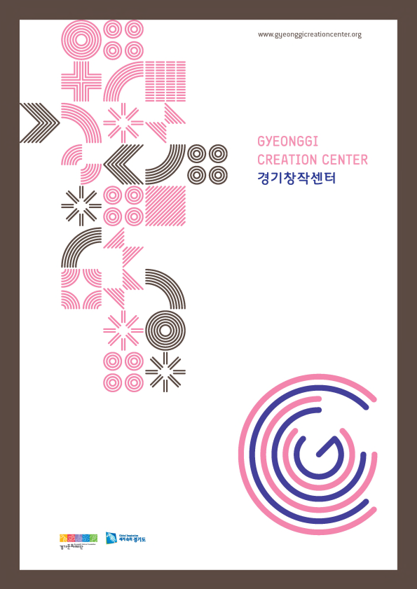 경기창작센터