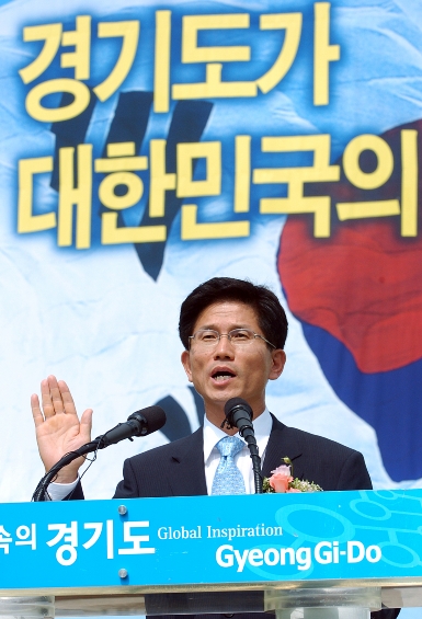 김문수 경기도지사 취임식