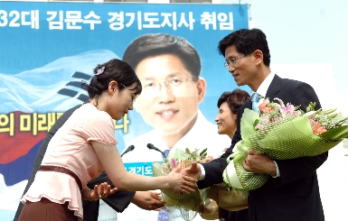 김문수 경기도지사 취임식