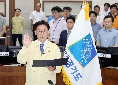 이재명 경기도지사 취임선서
