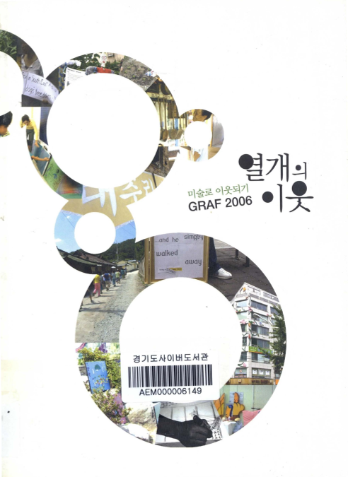 열개의 이웃