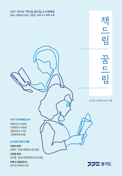 책드림 꿈드림