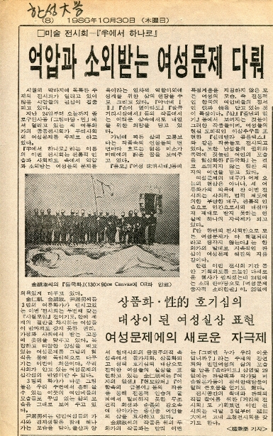 억압과 소외받는 여성문제 다뤄