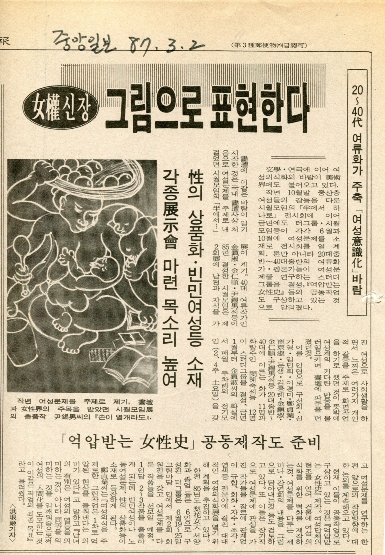 여권(女權) 신장 그림으로 표현한다