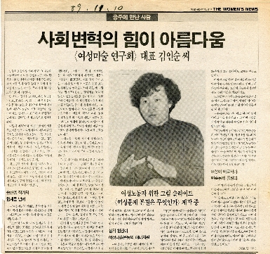 사회변혁의 힘이 아름다움