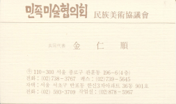 김인순 명함
