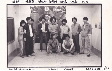 1983년 제1회 시대정신전 제3미술관 사진