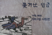 쫓겨난 임금