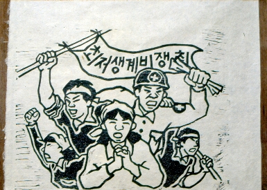 최저생계비쟁취