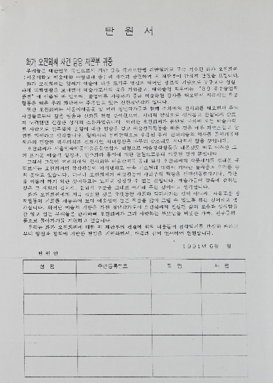 탄원서(양식)