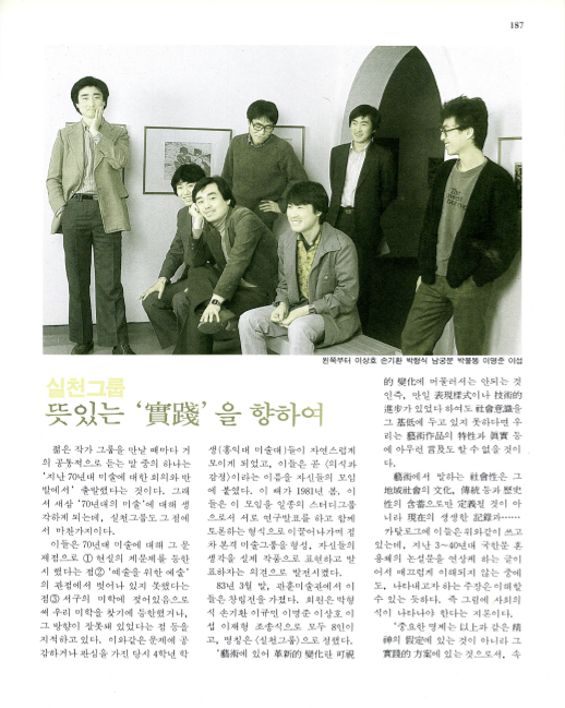 실천그룹: 뜻 있는 '실천(實踐)'을 향하여