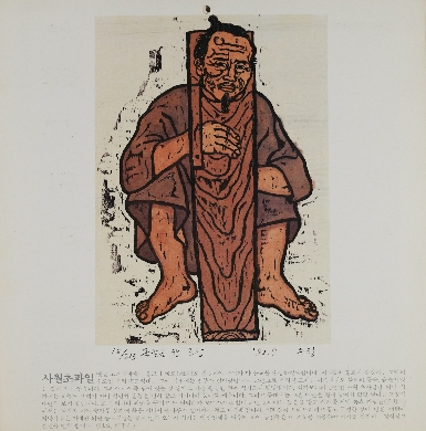 미술동인 '두렁' 판화달력 작품이미지5