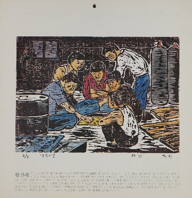 미술동인 '두렁' 판화달력 작품이미지11