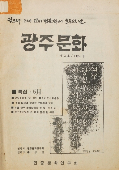 광주문화 제2호